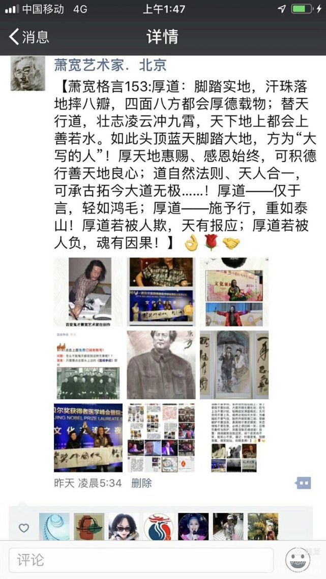 萧宽漫画老子道德经石简版首卷亮世（图35）