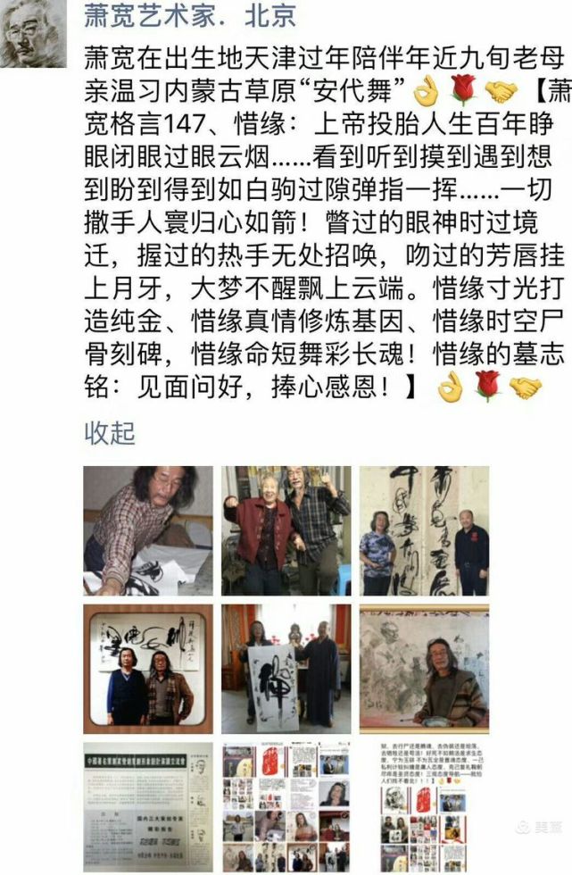 萧宽漫画老子道德经石简版首卷亮世（图42）