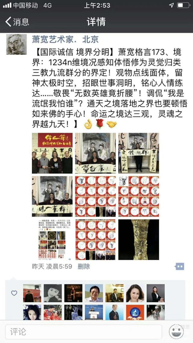 萧宽漫画老子道德经石简版首卷亮世（图16）