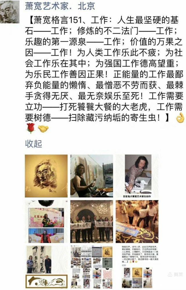 萧宽漫画老子道德经石简版首卷亮世（图38）