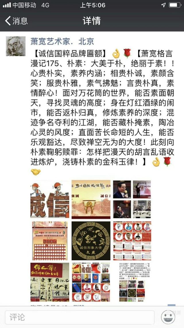 萧宽漫画老子道德经石简版首卷亮世（图14）