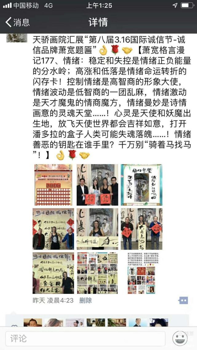 萧宽漫画老子道德经石简版首卷亮世（图12）