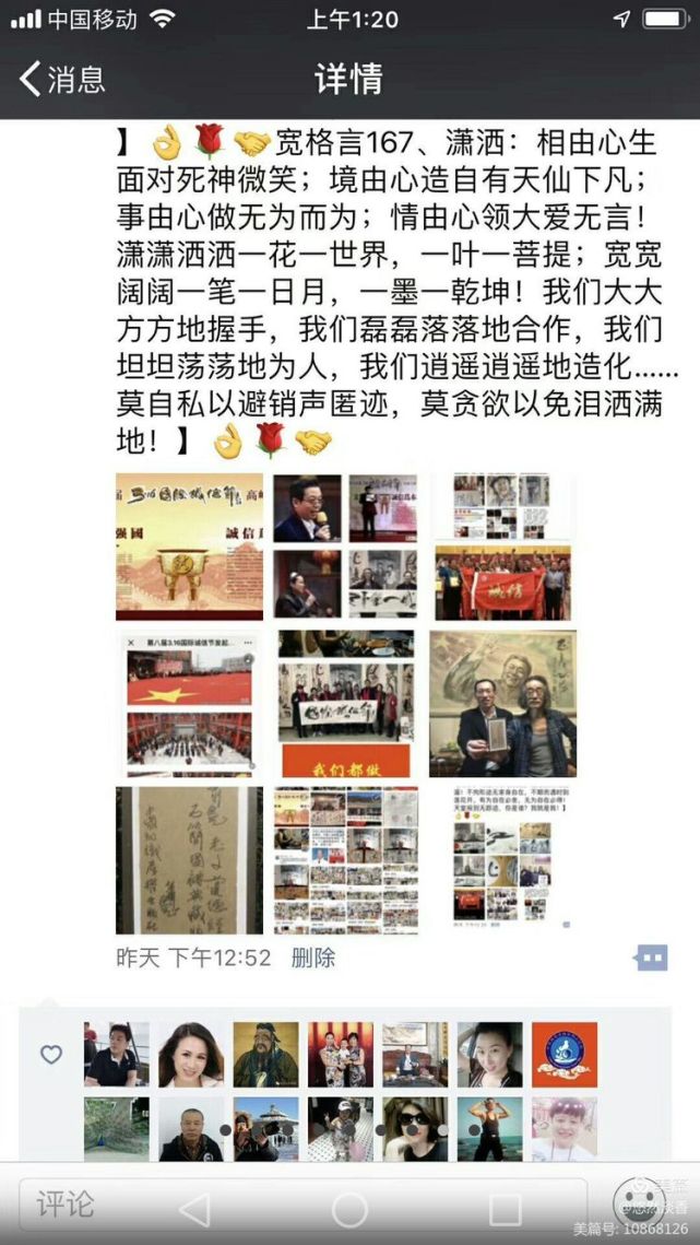 萧宽漫画老子道德经石简版首卷亮世（图22）