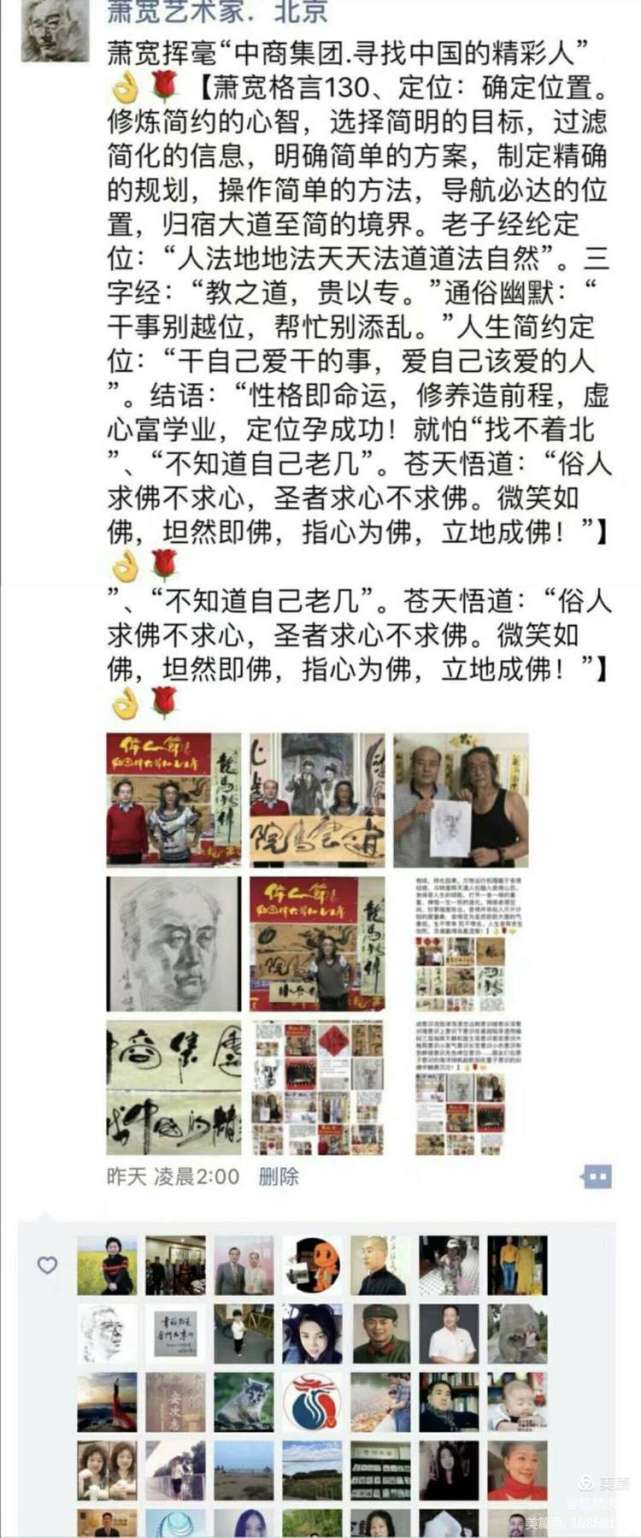 萧宽漫画老子道德经石简版首卷亮世（图55）