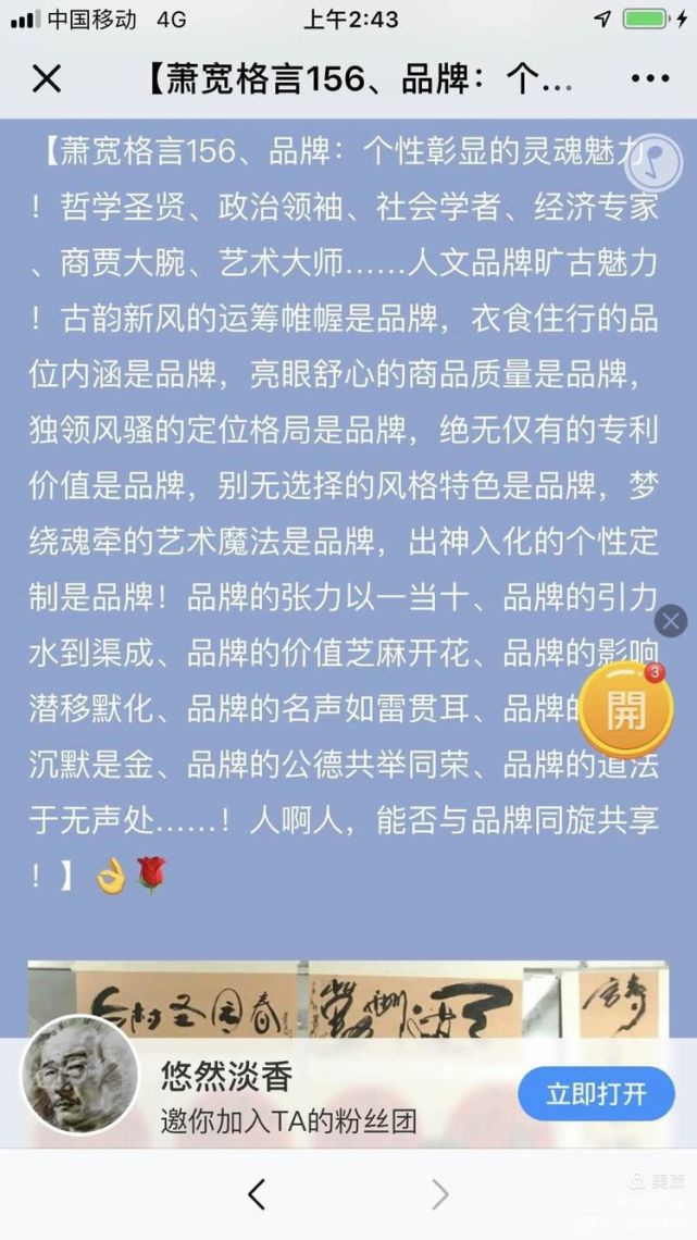 萧宽漫画老子道德经石简版首卷亮世（图32）