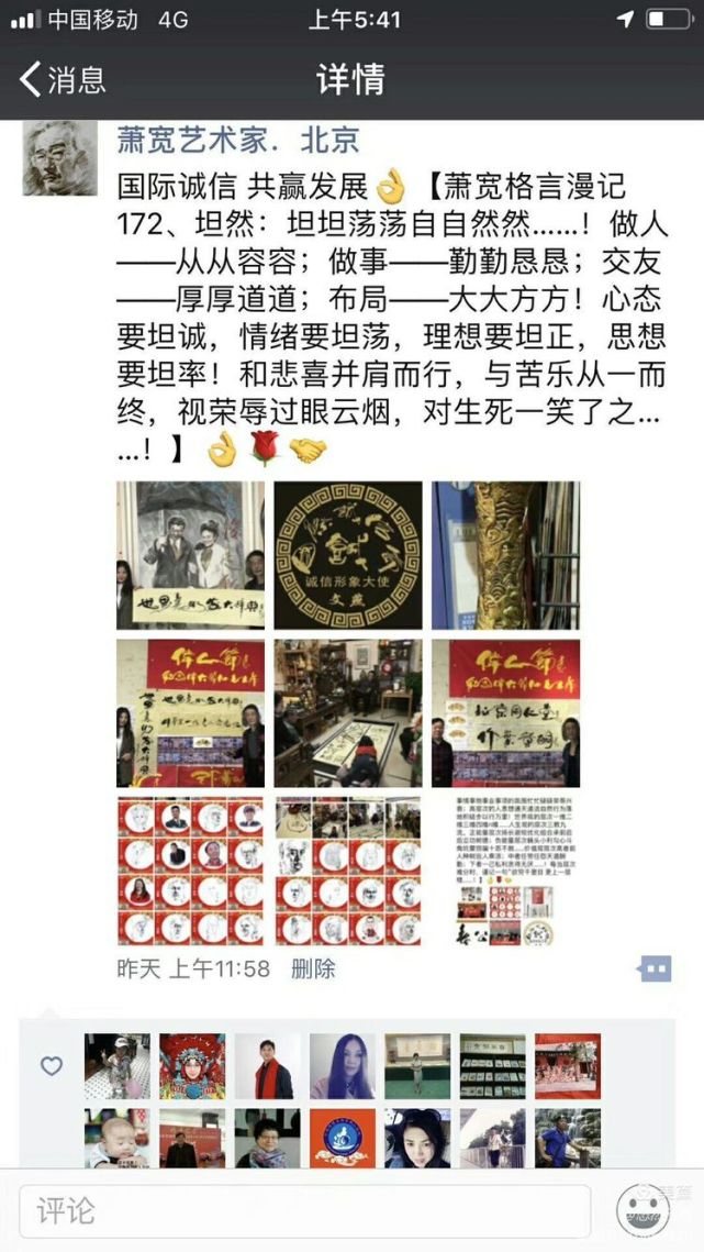 萧宽漫画老子道德经石简版首卷亮世（图17）