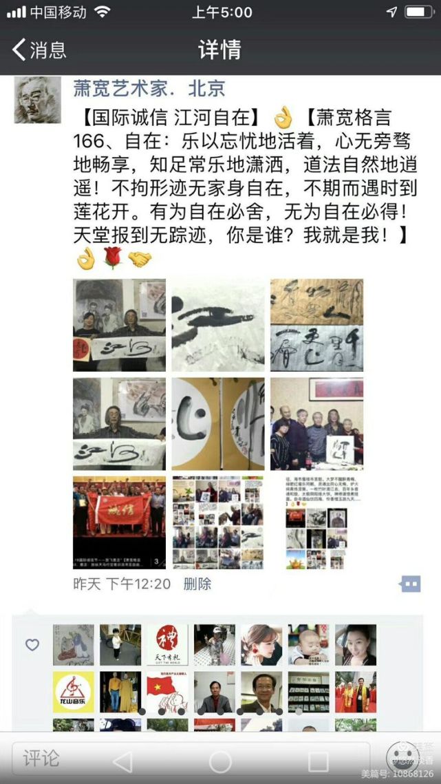 萧宽漫画老子道德经石简版首卷亮世（图23）