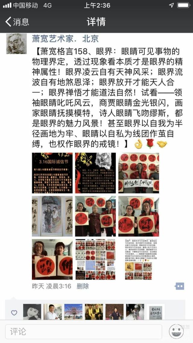 萧宽漫画老子道德经石简版首卷亮世（图30）
