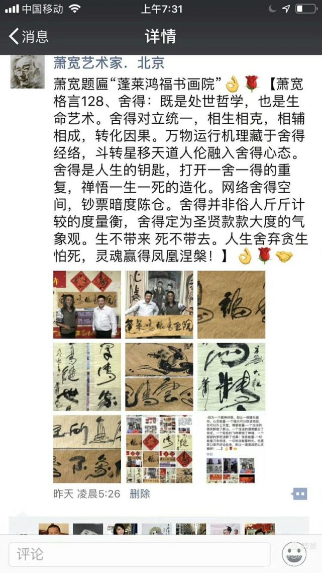 萧宽漫画老子道德经石简版首卷亮世（图57）