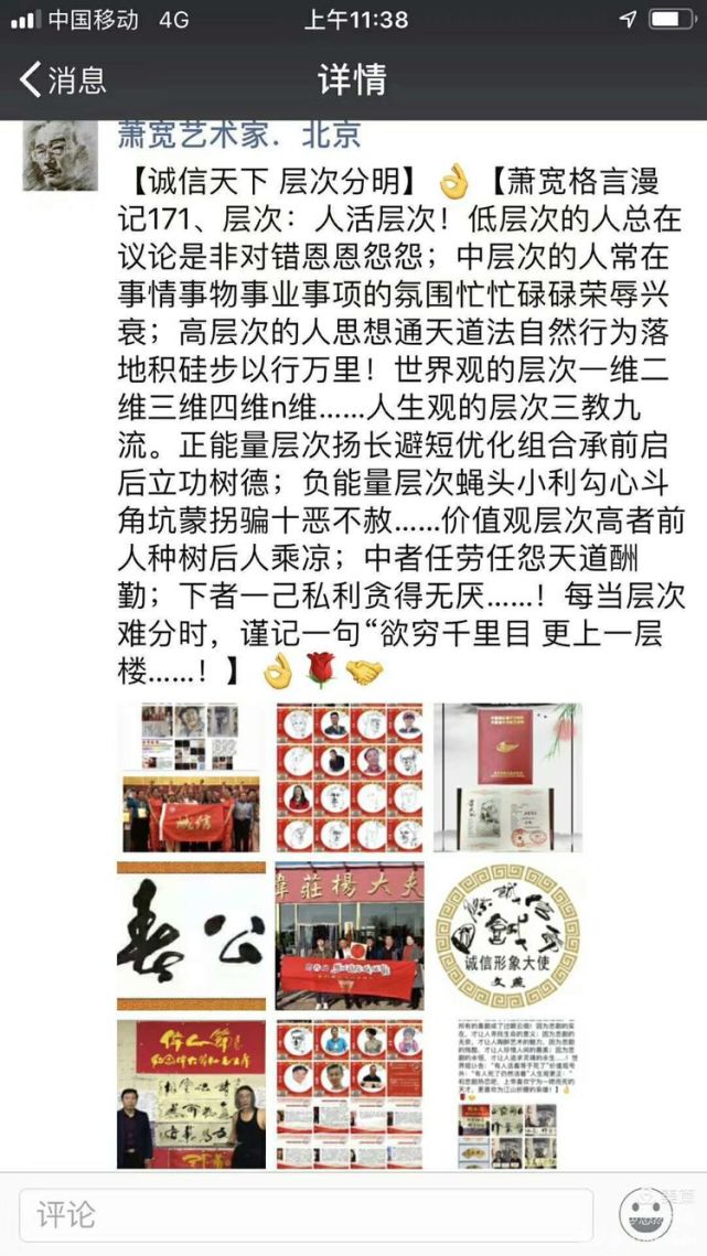 萧宽漫画老子道德经石简版首卷亮世（图18）