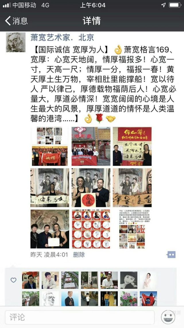 萧宽漫画老子道德经石简版首卷亮世（图20）