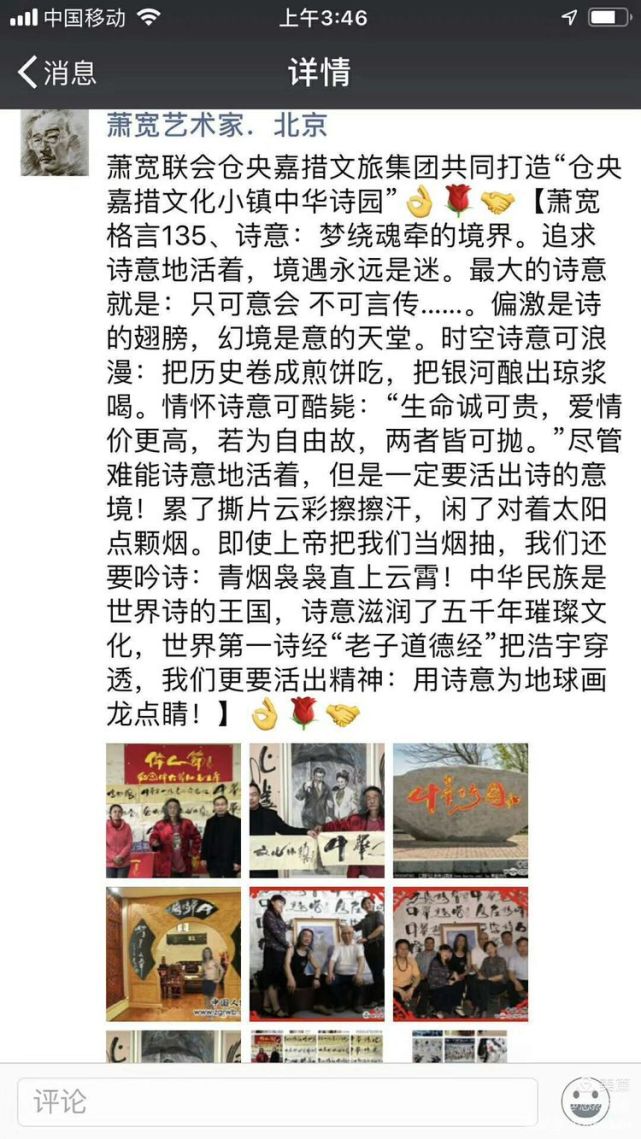 萧宽漫画老子道德经石简版首卷亮世（图51）