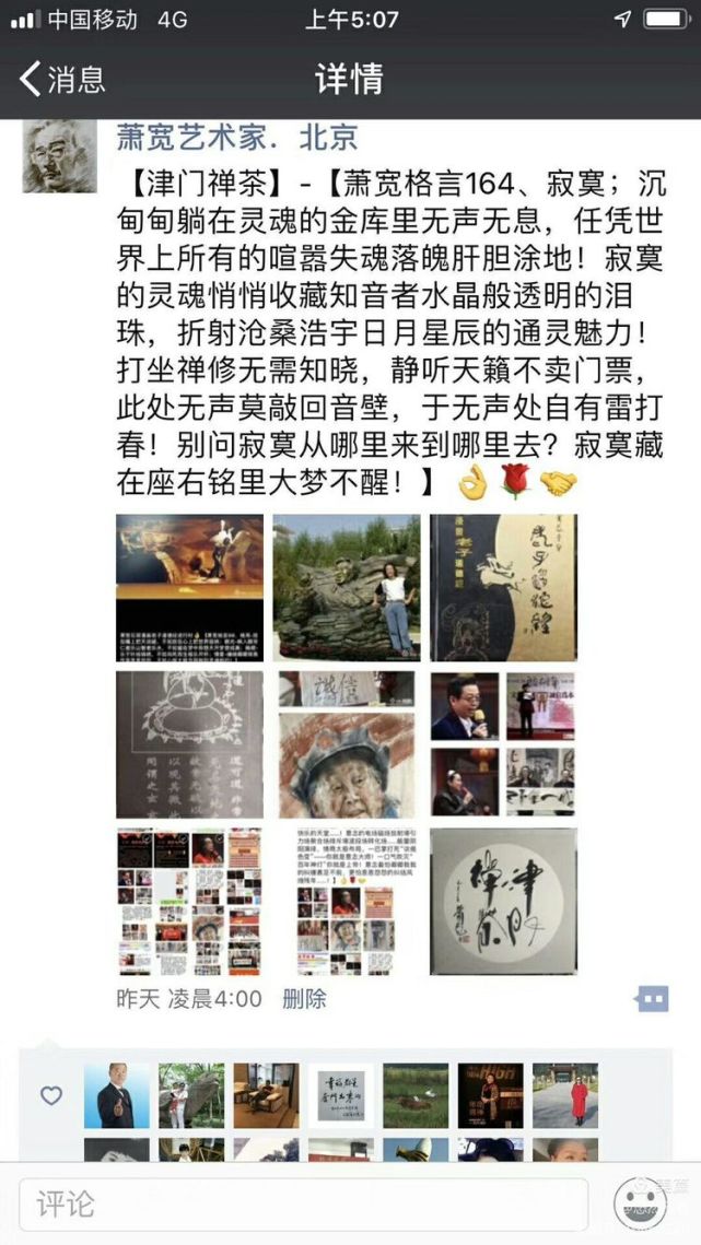 萧宽漫画老子道德经石简版首卷亮世（图25）