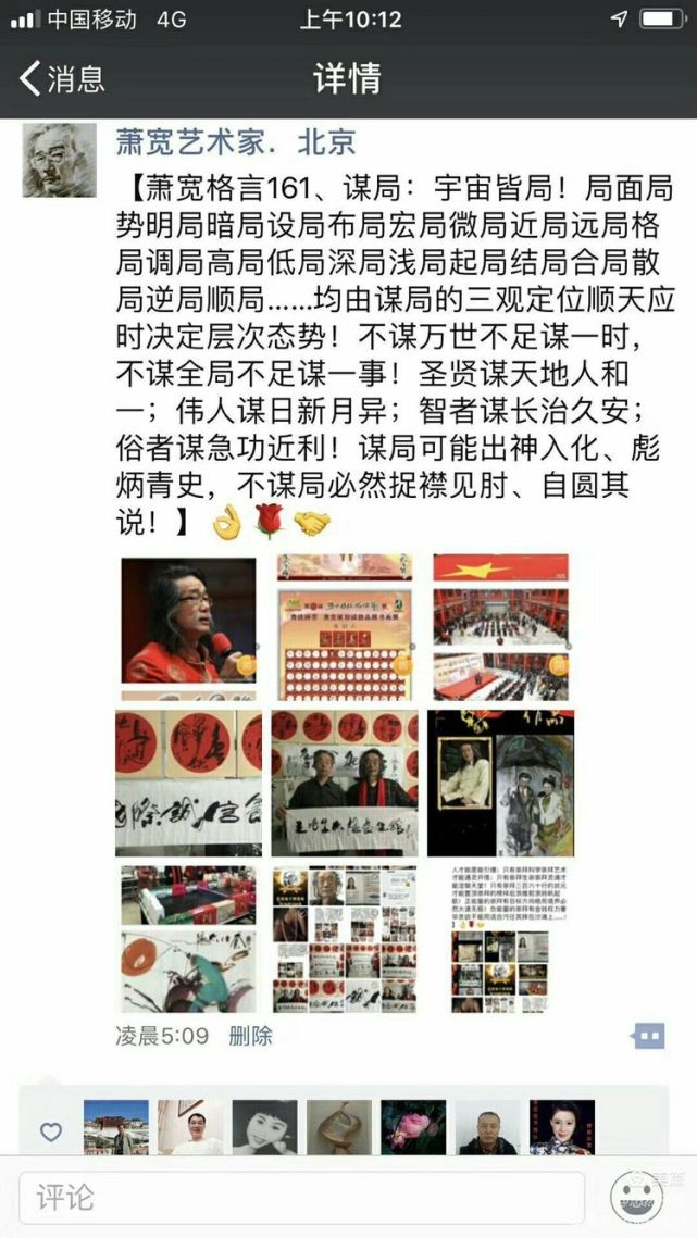 萧宽漫画老子道德经石简版首卷亮世（图27）