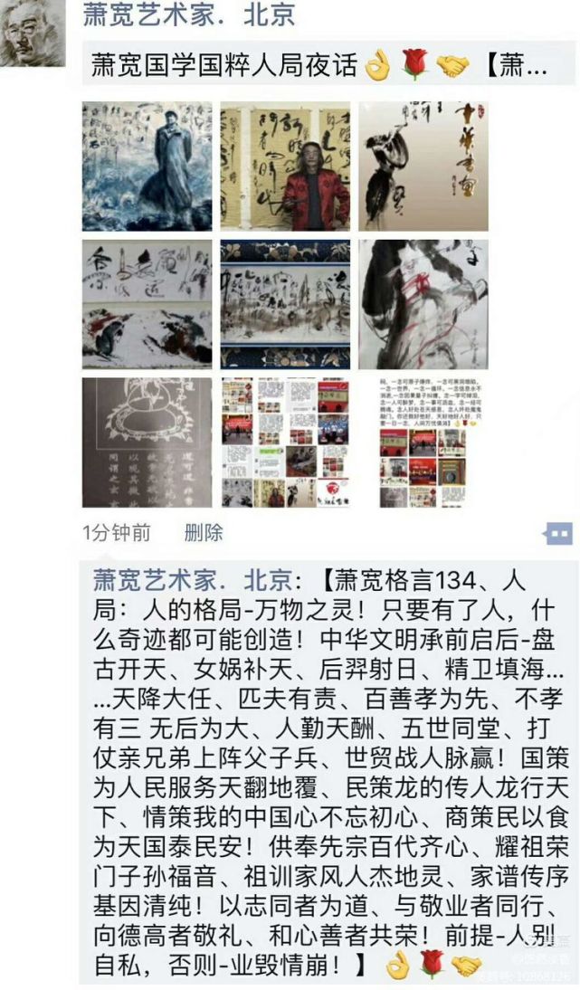 萧宽漫画老子道德经石简版首卷亮世（图52）