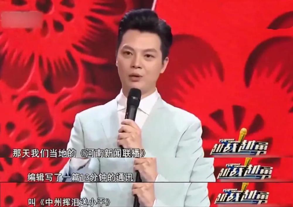 2021年春晚有惊无险龙洋口误任鲁豫力挽狂澜完美卡点倒计时