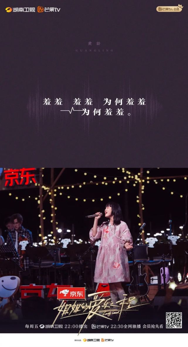 羞羞~"甜甜的曲调伴随着黄龄和万茜两位姐姐轻柔的嗓音,将歌词中的小