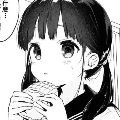 黑白动漫女头:没有男朋友的外套会发烧吗?