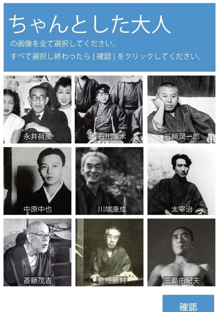 没想到日本的文豪也如此 不正经 腾讯新闻