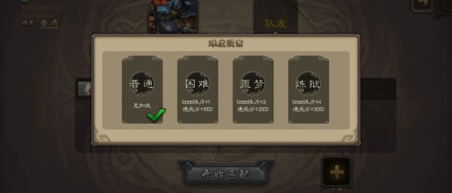 三国杀移动版新年限时模式山海志异通用打法教程