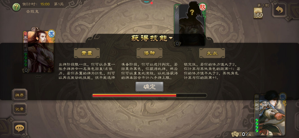 《三国杀》移动版新年限时模式，山海志异通用打法教程图1