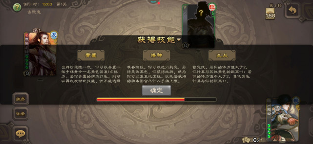 三国杀移动版新年限时模式山海志异通用打法教程