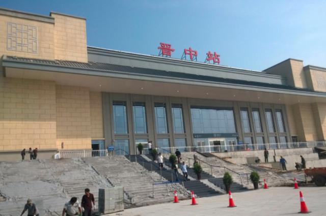 晋中市两座火车站介绍