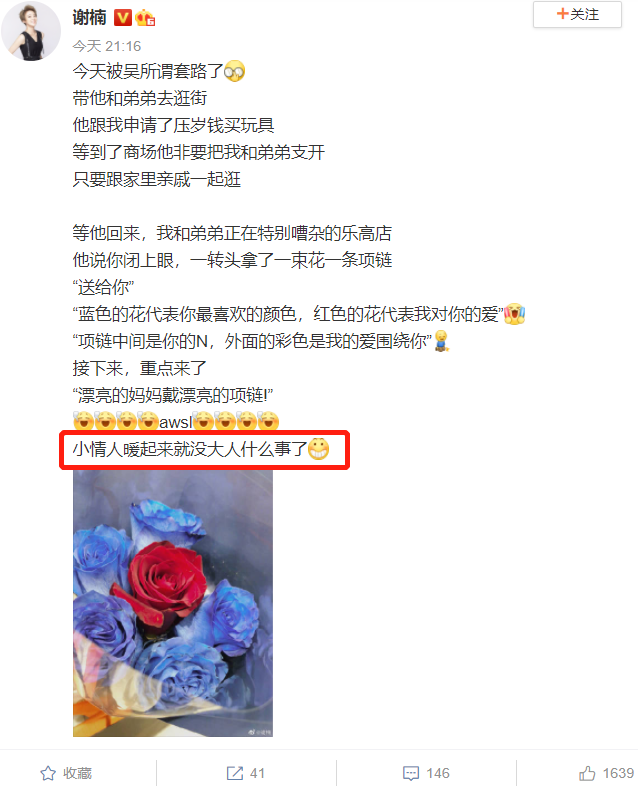 不和老公过情人节的女星 谢楠 陈妍希与儿子过 舒淇与林熙蕾过 腾讯网