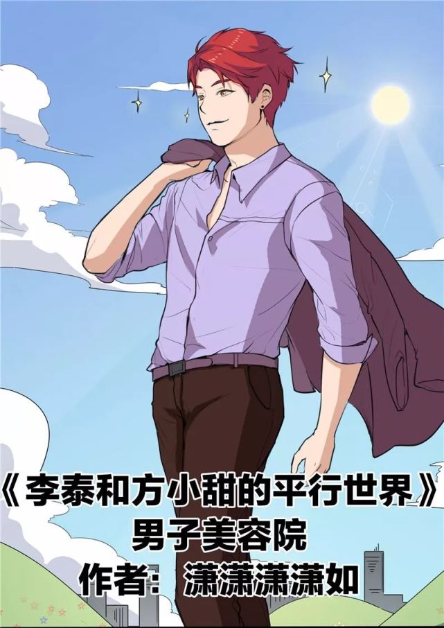 人性恐怖漫画 男子美容院 感觉越来越真实了 恐怖漫画 男子美容院