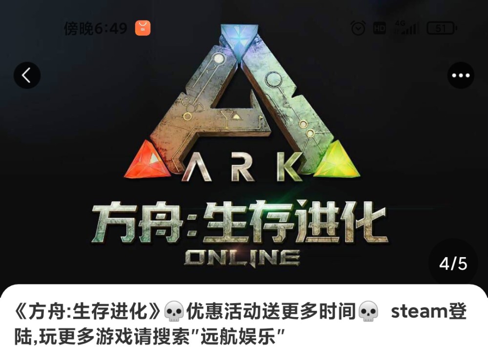 细数steam上的大众游戏 方舟生存进化 腾讯新闻
