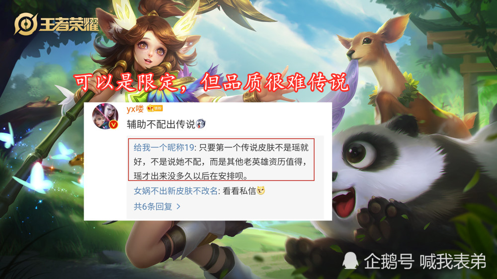 瑶新皮肤蓝衣黄发,疑似巴宝莉联动,大概率限定,但品质很难传说_腾讯