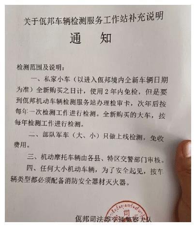这个邻国特区不一般 说中文 写汉字 用人民币 网友 回来吧 腾讯新闻