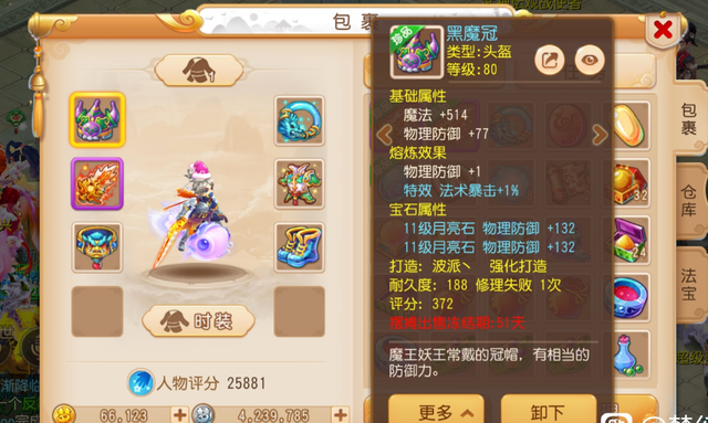 梦幻西游手游花数千元买角色结果哭晕在厕所到底有没有亏