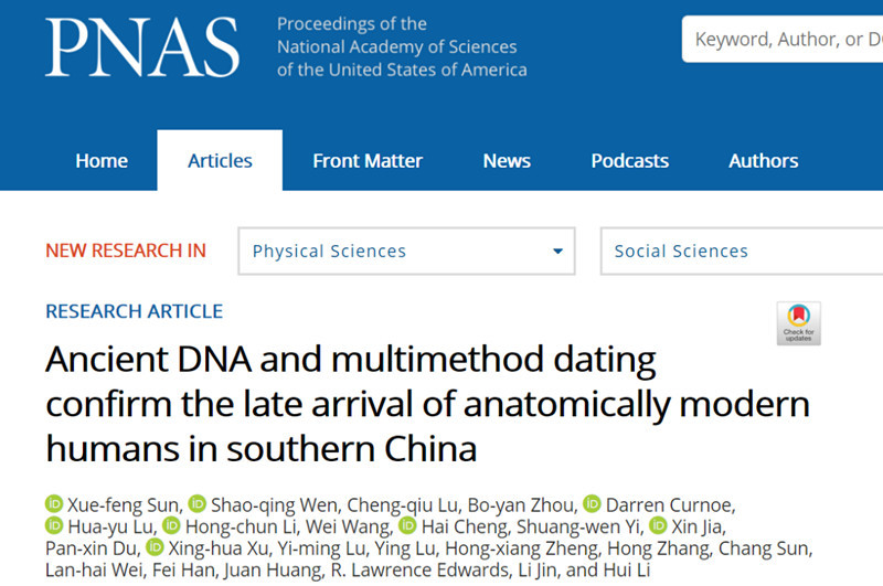 非洲|复旦大学发现新证据，否认中国人是独立起源，人类果然起源非洲？