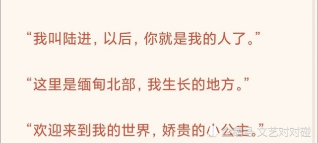 先说一下小说剧情,女主沈初云是温室里的美丽大小