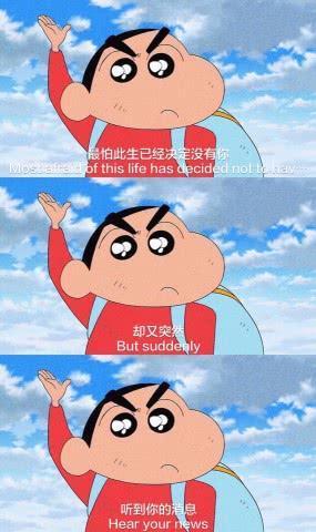 《蜡笔小新》动漫台词截图