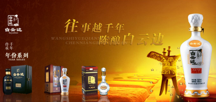 白云边,荆州的骄傲,湖北白酒龙头企业_腾讯新闻