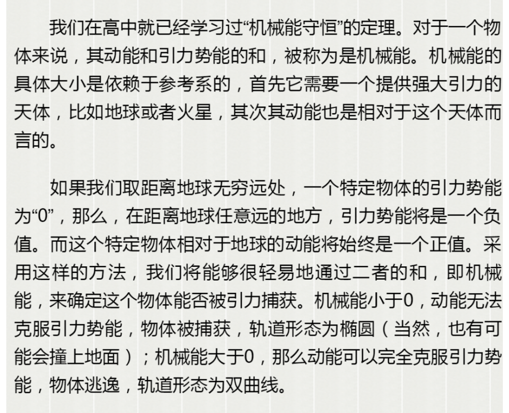 天问一号|天问一号准备怎么飞？环火轨道简述