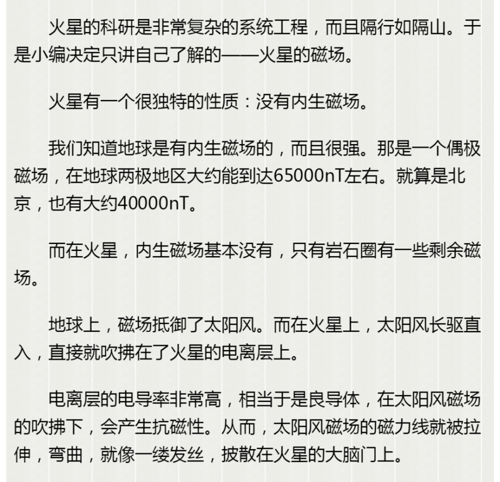 天问一号|天问一号准备怎么飞？环火轨道简述