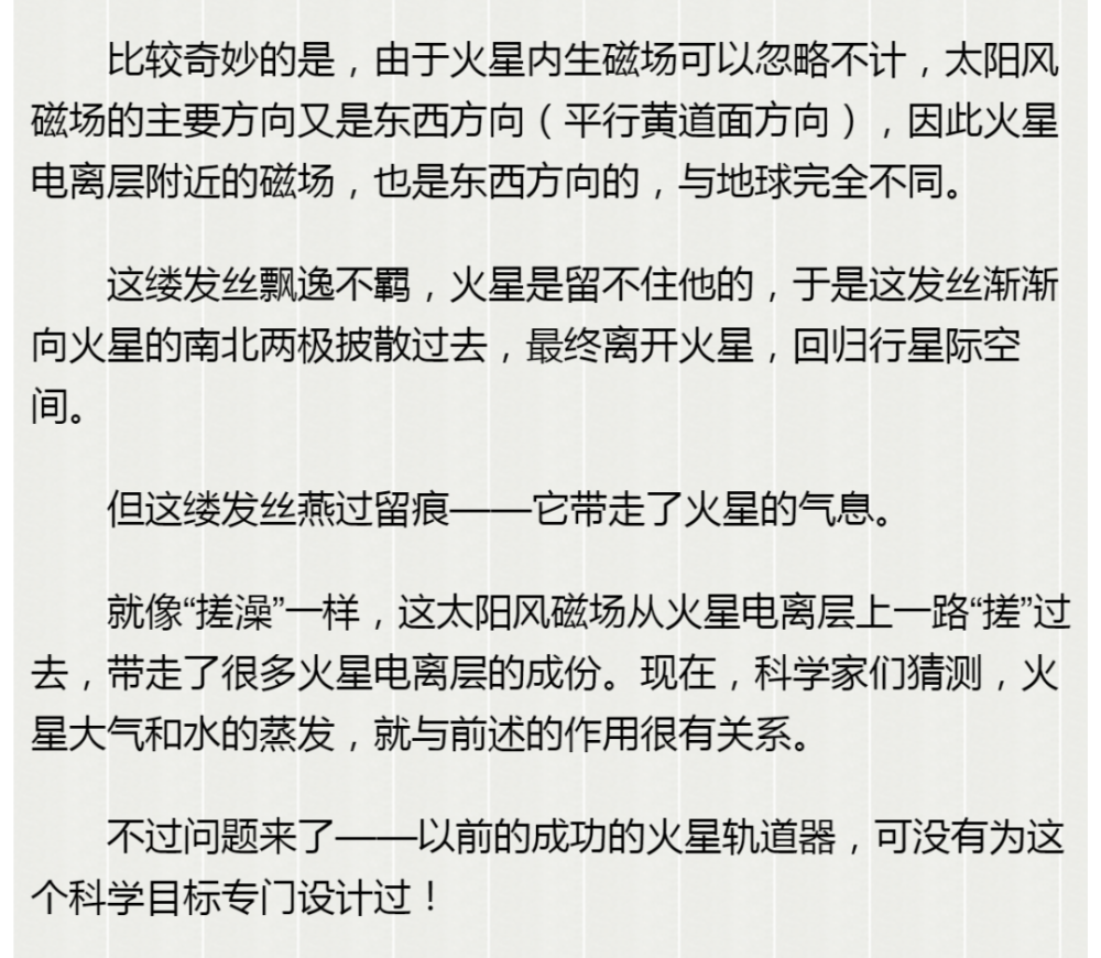 天问一号|天问一号准备怎么飞？环火轨道简述