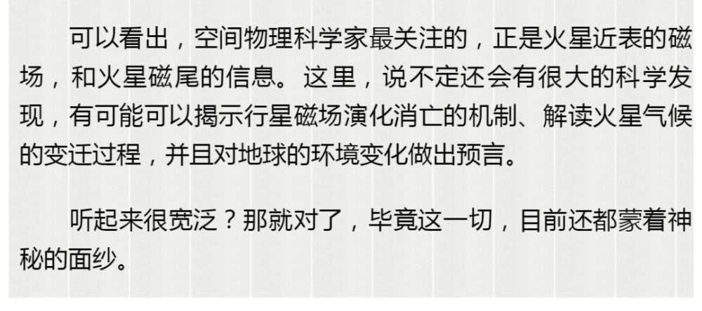 天问一号|天问一号准备怎么飞？环火轨道简述