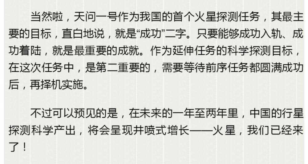 天问一号|天问一号准备怎么飞？环火轨道简述