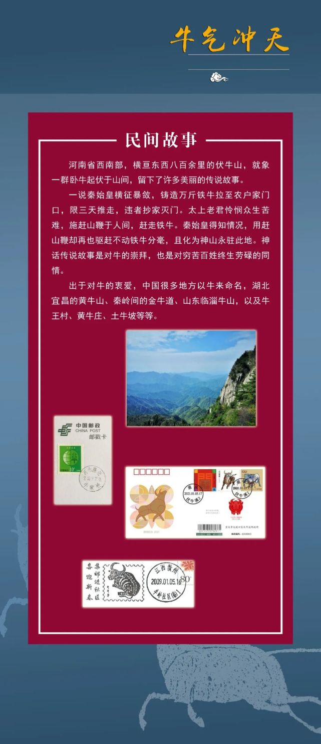 牛年牛知识追溯牛文化民间故事