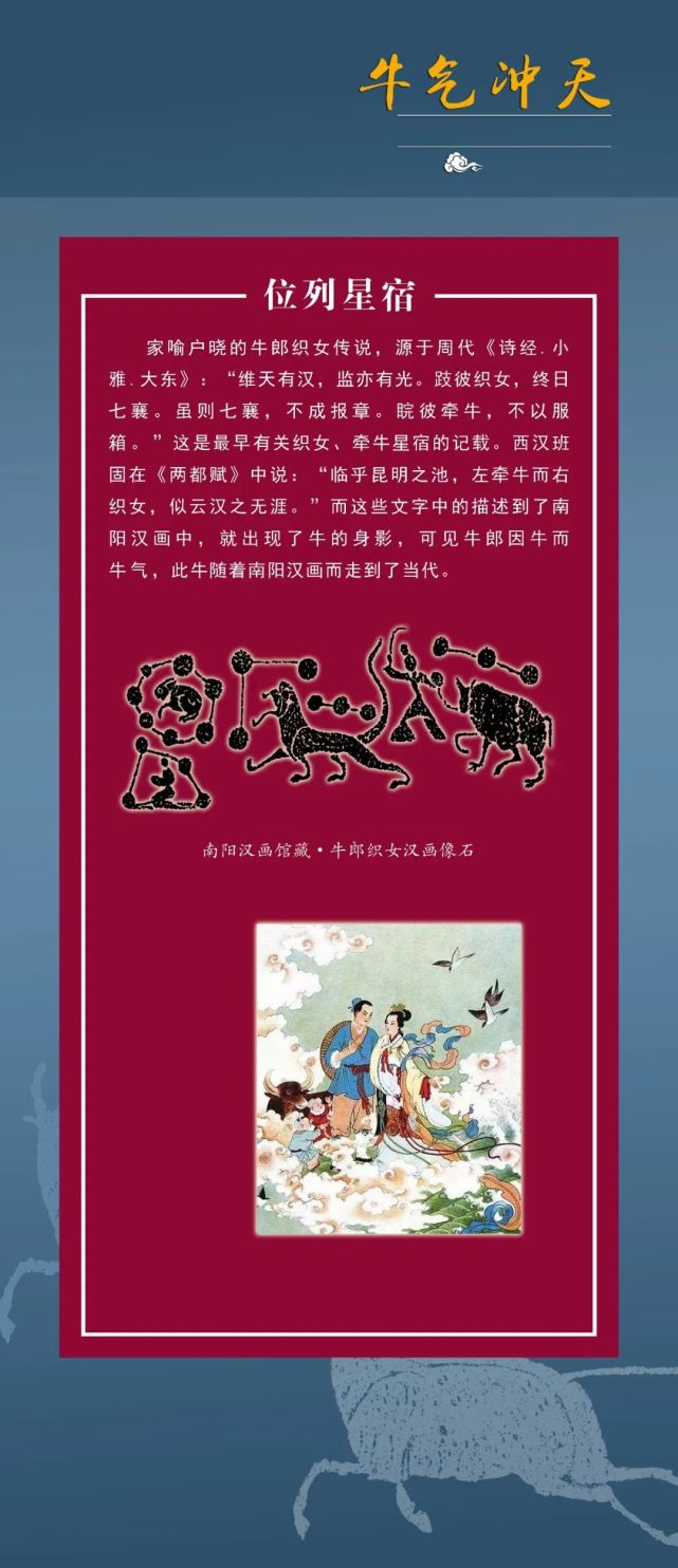 牛年牛知识追溯牛文化民间故事