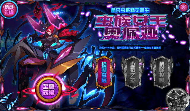 赛尔号a级天梯虫后奥佩娅颜值没的说配合腐蚀完全不输次王