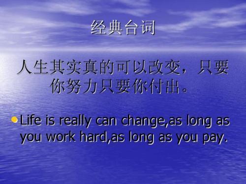 风雨哈佛路经典台词大全
