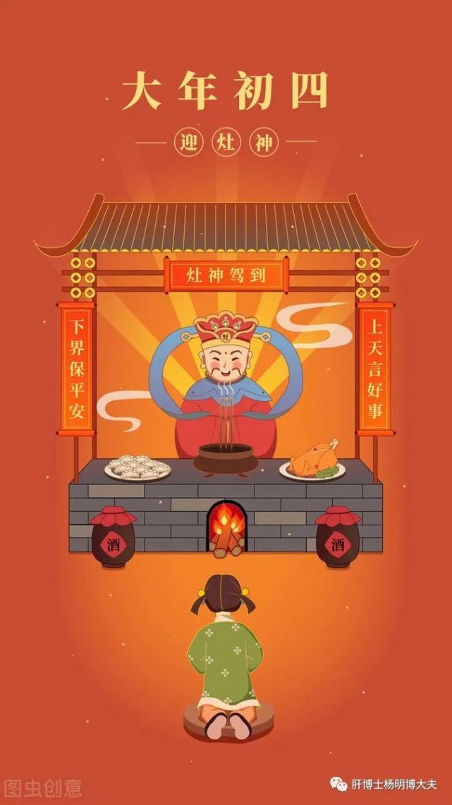 大年初四迎财神,继续新年快乐!