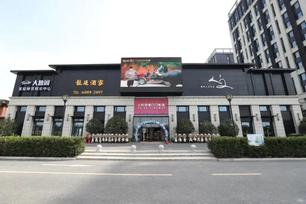 金山竞衡八八广场的大鲁阁, 囊括了诸多成人,孩童 均可同台娱乐运动