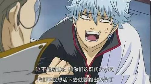 银魂经典台词 带截图的 腾讯新闻