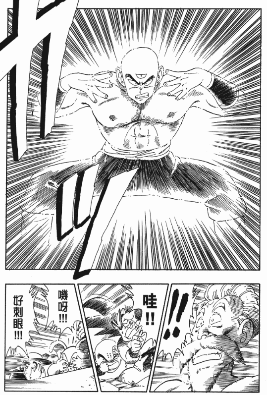 龙珠 武道家时代 群起云涌的武道家们和功夫招式 腾讯新闻